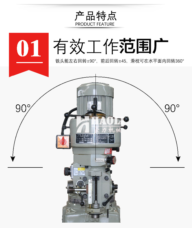 炮塔铣床产品特点