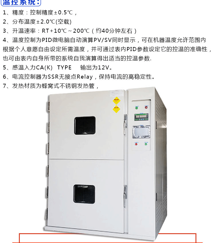 老化試驗(yàn)箱_廠家直銷工業(yè)烤箱老化試驗(yàn)箱工業(yè)烤爐19