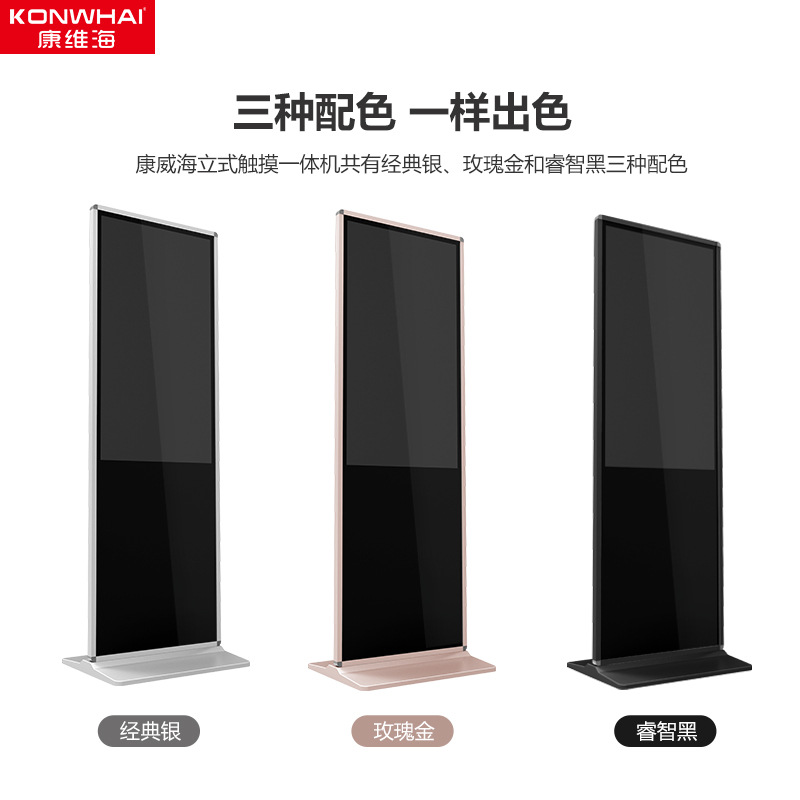 康维海 43寸立式广告机触摸网络led液晶多媒体触控查询一体机|ru