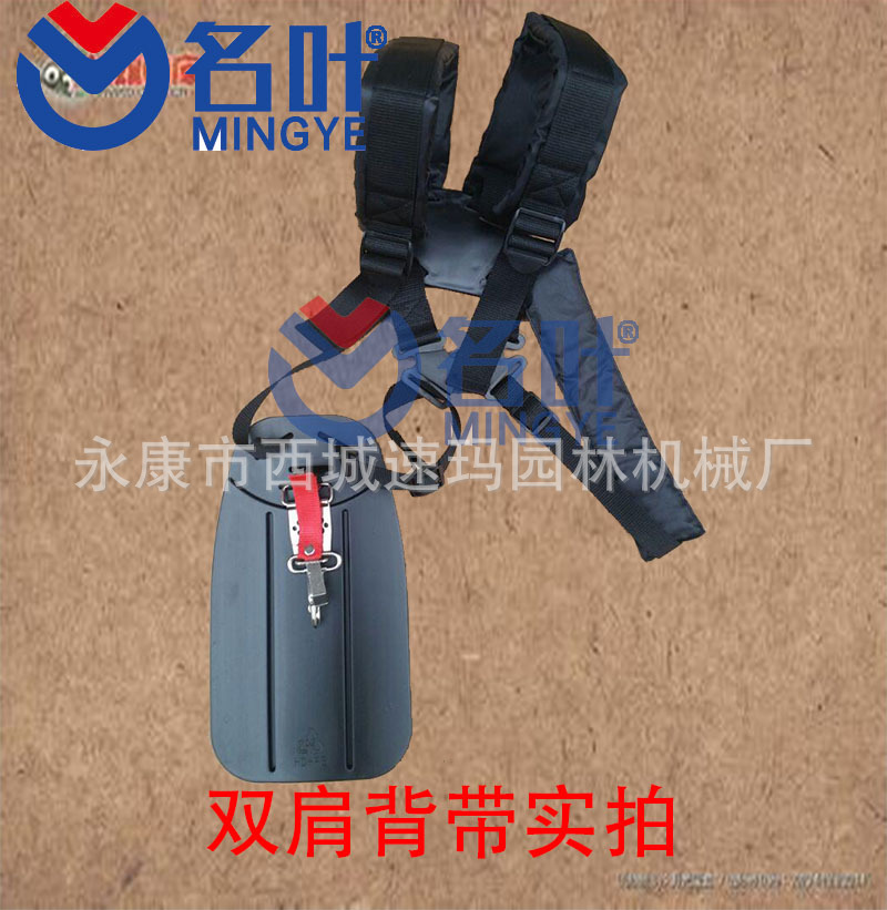 Mingye se especializa en la producción de accesorios universales cortacésped todo tipo de correa de hombro doble correa de lujo