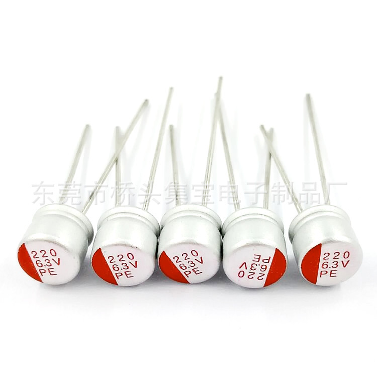 固态电解电容220uF 6.3V 6.3*5.4 插件固态电容生产厂家