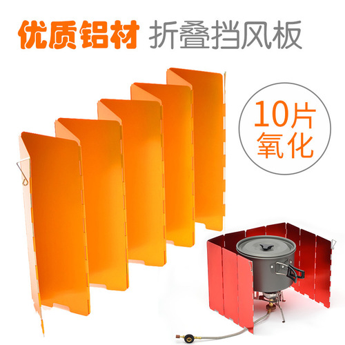 Outdoor stove windshield 8 pieces/10 pieces aluminum oxidized windproof board foldable with storage