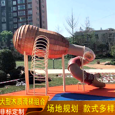 非标户外松果滑梯 室内外儿童不锈钢木质滑梯 商场淘气堡儿童乐园