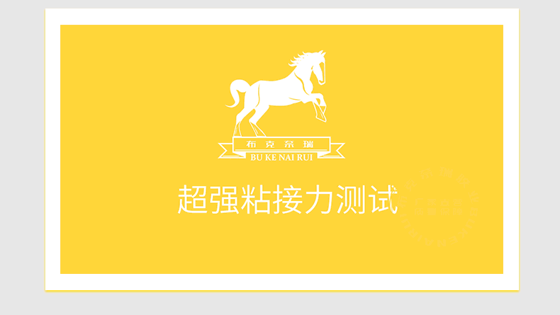 玻璃胶免钉胶粘接力测试