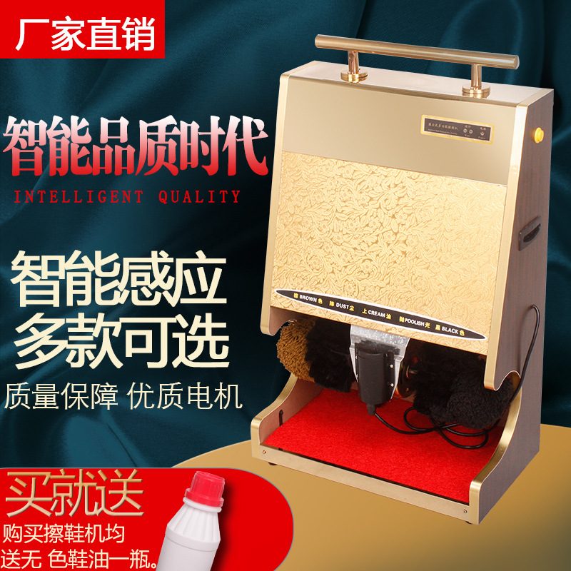 酒店擦鞋机 自动感应擦鞋机 钛金擦鞋机  不锈钢电动擦鞋机 器|ru