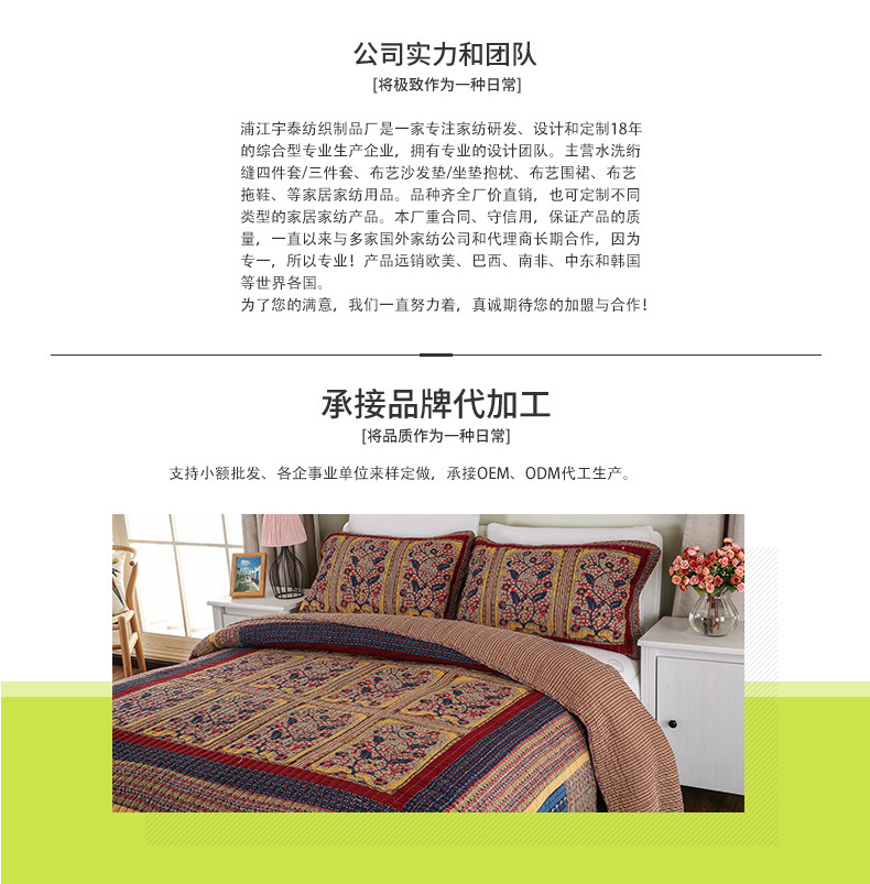 宇泰床品_16