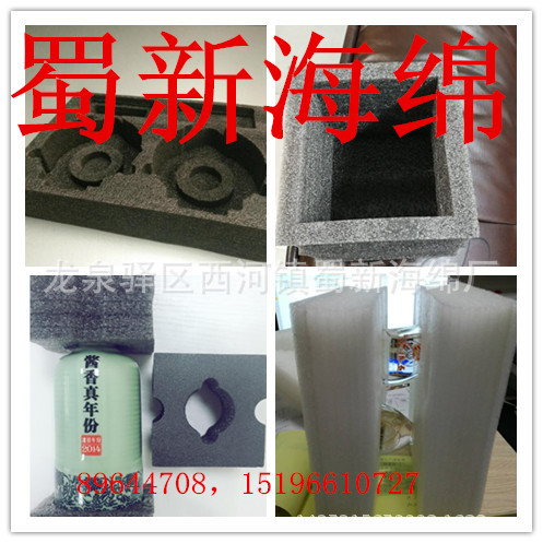 供应白色黑色珍珠棉表绒布高档礼品包装防震海绵