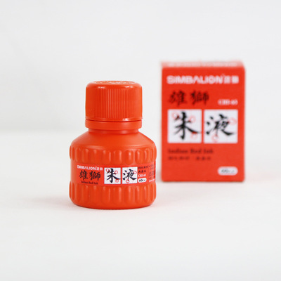 Lions 60ml Cinnabar ink Scarlet ink Taoism Chinese painting Pigment