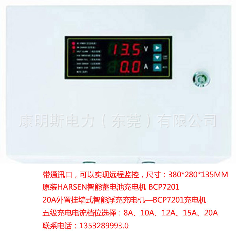原装正品 HARSEN智能发电机蓄电池充孚充充电机BCP7201