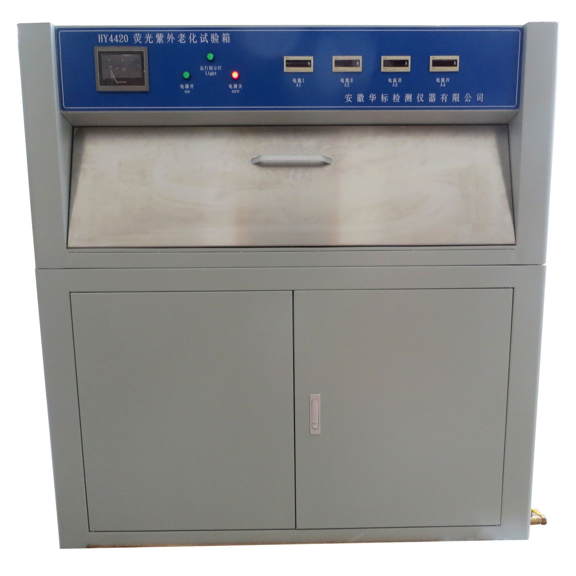 【厂家供应】HY5530紫外老化试验箱 紫外老化气候箱带喷淋功能