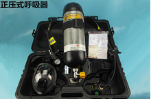 恒泰RHZKF6.8/30 消防正压空气呼吸器 6.8L 3C认证 防毒面具