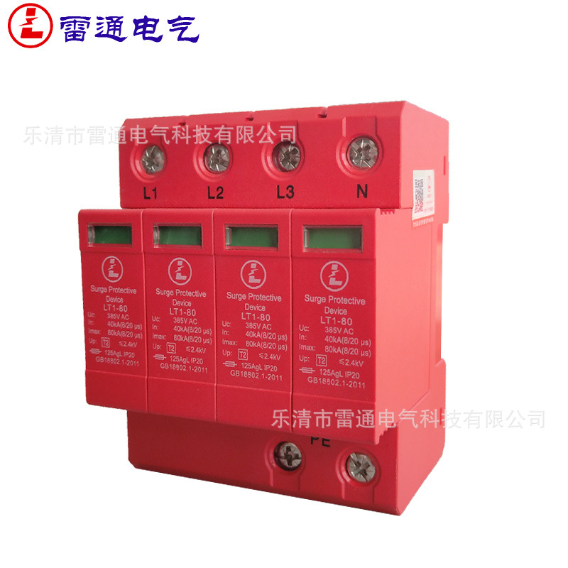 Surge protector lightning protection 4P household Arrester 40ka 385V Surge Protector modular lightning protection protect