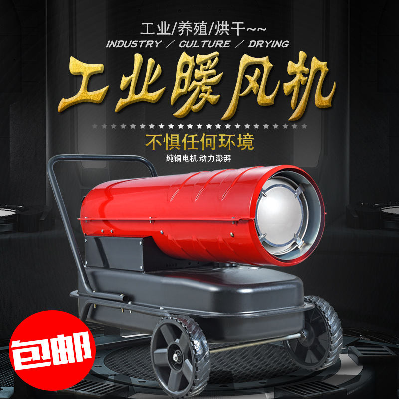 工业暖风机豪源家用节能省电大功率取暖器养殖电暖风烘干机热风机