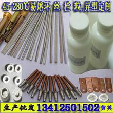 帮助低温锡铋合金 焊水 易熔金属药水钎焊 低熔点合金焊料 助焊剂