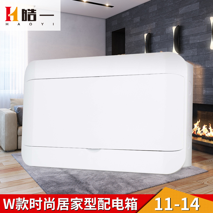 家用11位配电箱12路阻燃断路器保护盒14回路暗装箱13位空气开关箱