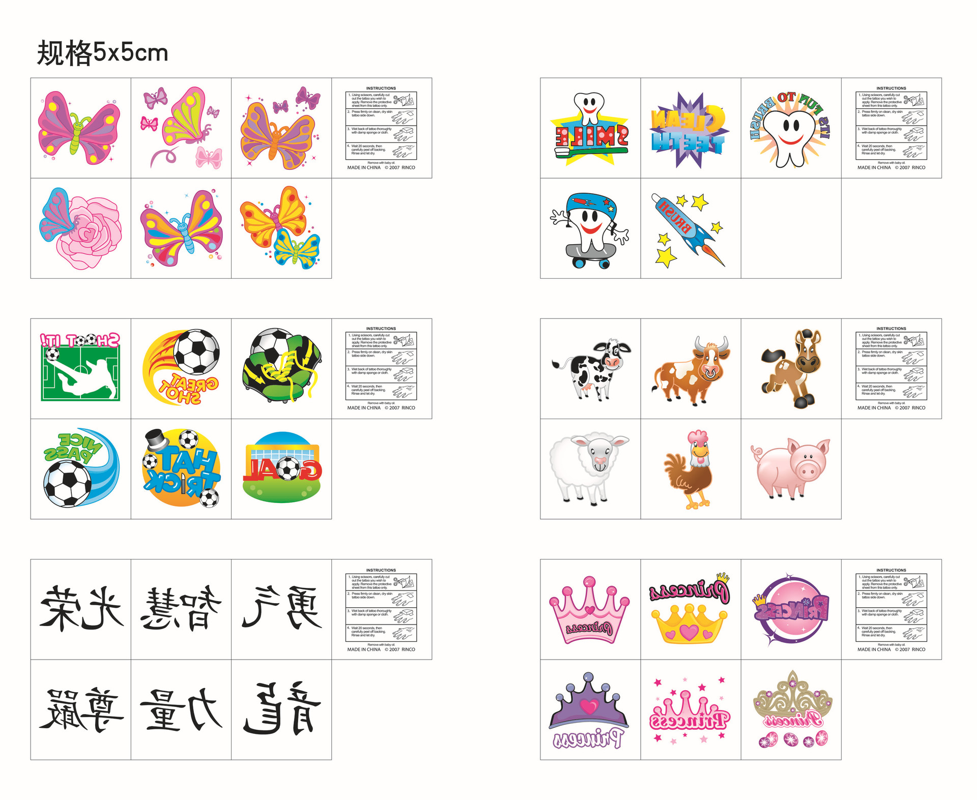 088月23日5x5纹身纸.jpg8