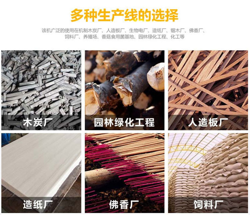 木材粉碎机适用范围