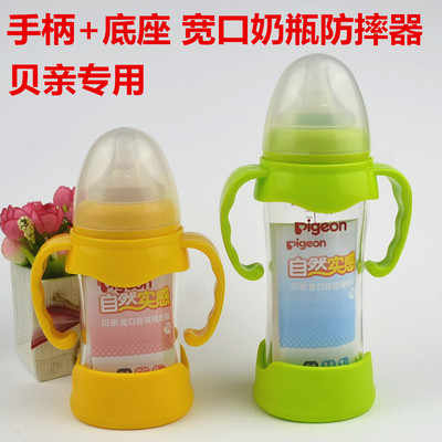 Factory wholesale Wide mouth bottle parts Feeding bottle Handle Babe Feeding bottle Fall base handle Grip