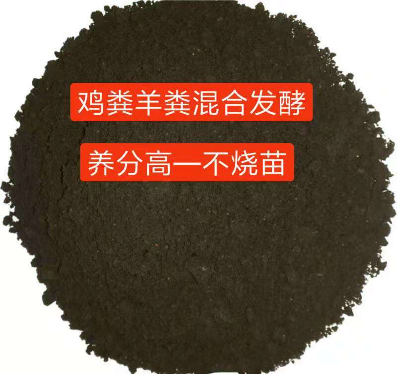 厂家批发 鸡粪羊粪猪粪牛粪发酵有机肥豆饼腐熟果树蔬菜通用肥料