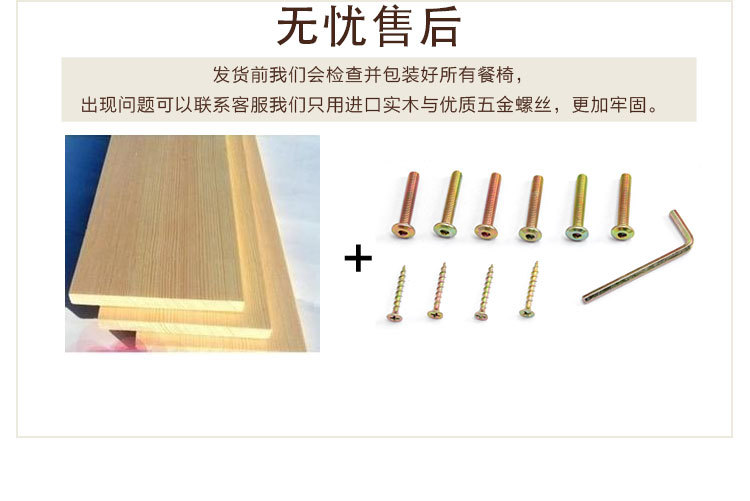 木质椅子详情页1_08.jpg