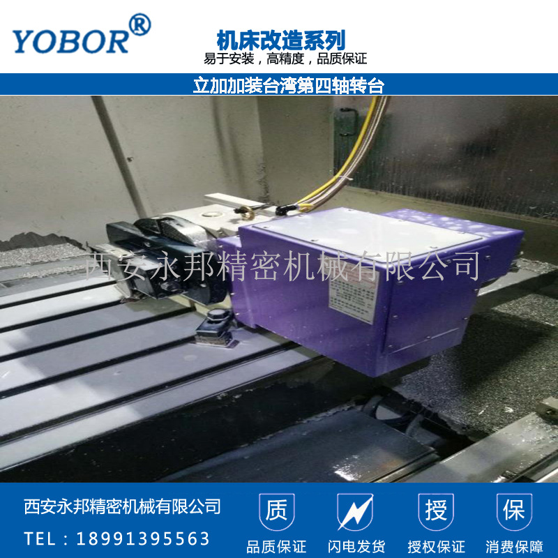 L立加加装台湾第四轴转台（更稳定的智能制造装备）