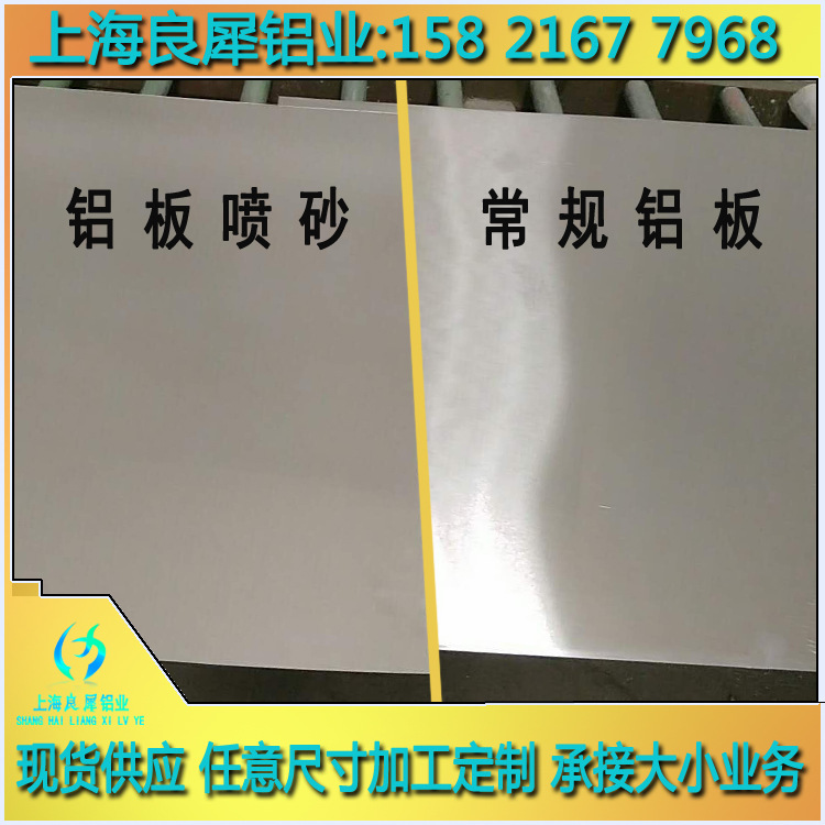 喷砂氧化铝板 表面哑光处理工艺铝板 特殊造型铝板