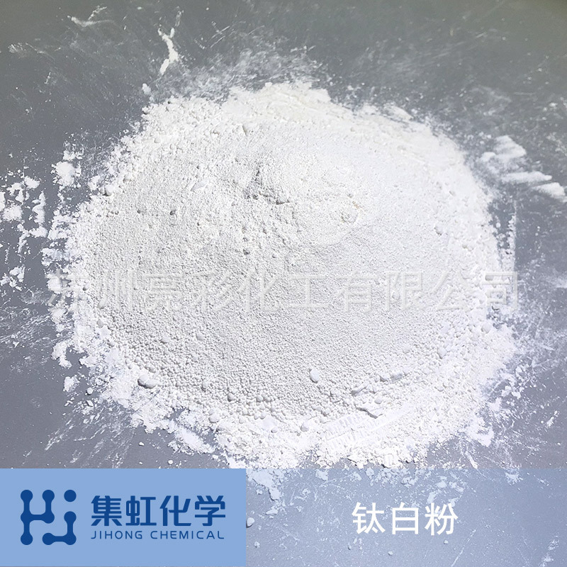 金红石型钛白粉 HR-333(粗品)性能稳定 遮盖力强 白度高 耐温高