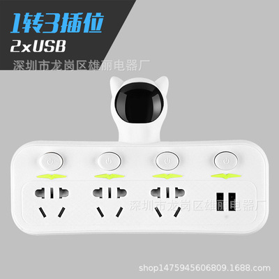 智能插座转换器转换插头家用无线插排插板多功能一转四电源插线板|ms