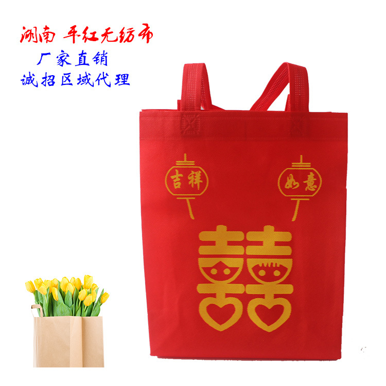 厂家直销无纺布喜袋寿袋喜事袋子手提袋