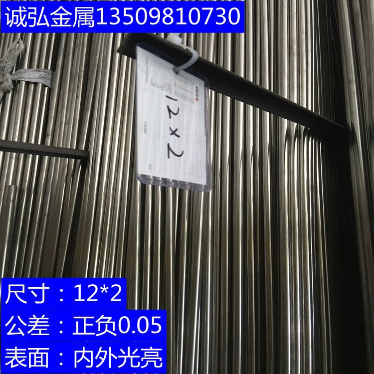 304不锈钢无缝精扎管 抛光管 饰品管 冷拔精密管 规格12*2