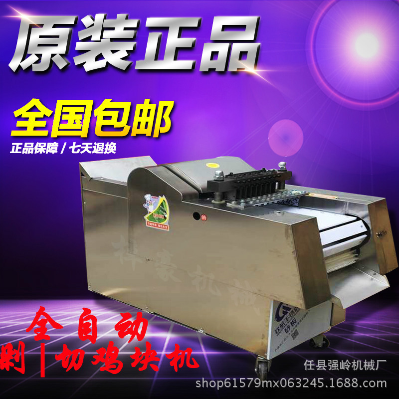 新型冻鲜牛肉剁块机 剁鸡块机 全自动商用切鸡肉块机
