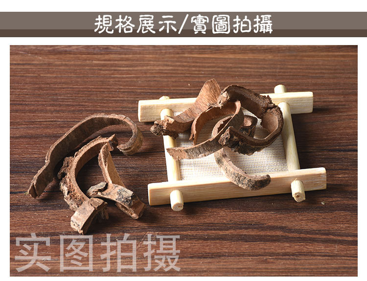 Tu Jing Pi (Pseudolarix amabilis) — Dried Sichuan Bark, Unsulfured, 500g quality and texture