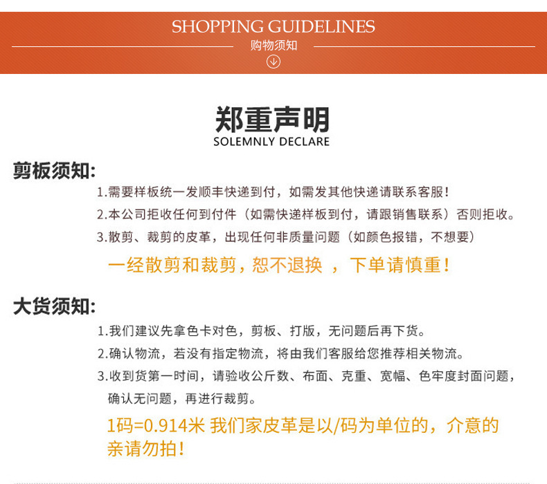 东莞市伟峰皮革制品有限公司详情页_1111