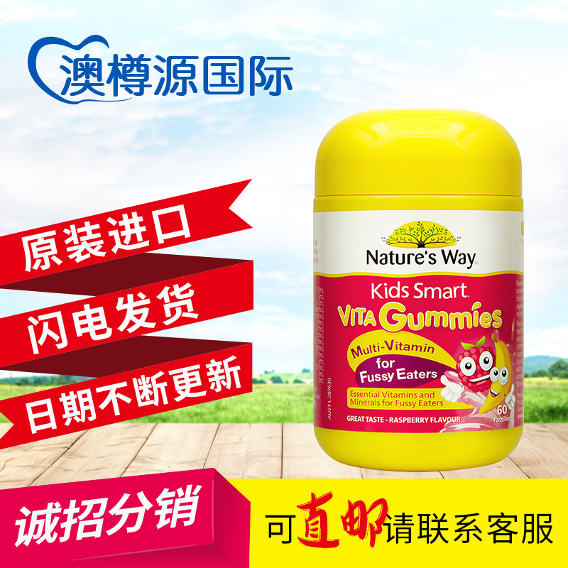 澳洲佳思敏软糖 偏食儿童复合维生素软糖60粒|ms