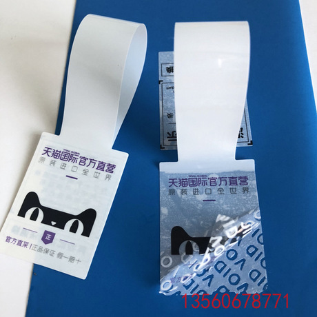 定做间隔无胶防拆吊牌标签 珠宝首饰防拆吊牌标签 局部带胶 