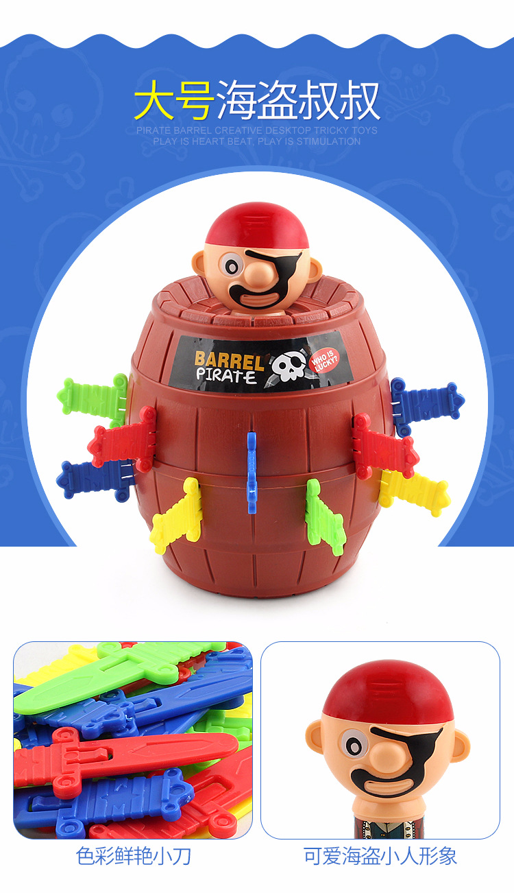 大号海盗 (1).jpg