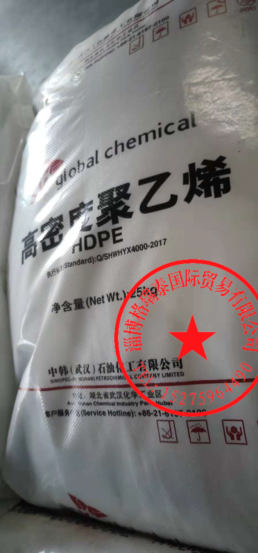 HDPE武汉石化HD5502W高密度聚乙烯低压聚乙烯小中空料