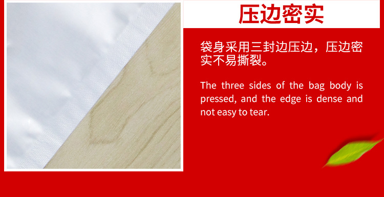 纯铝食品平口袋详情页_06.jpg
