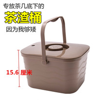 茶桶加厚塑料茶渣桶废水排水桶家用带盖小号迷你方形功夫茶具配件