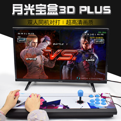 2260 Moonlight box 3DPLUS Double Arcade Classic household recreational machines old-fashioned rocker Muhammad combat Handle