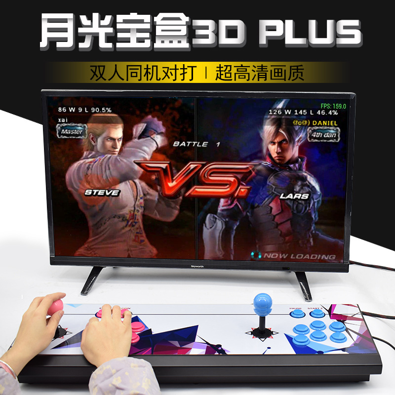 2260 Moonlight box 3DPLUS Double Arcade Classic household recreational machines old-fashioned rocker Muhammad combat Handle