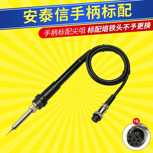 安泰信AT937A電烙鐵配件手柄線7孔4芯耐高溫焊台配件工廠直銷批發
