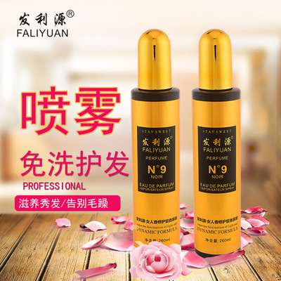 Fat Lee Scent of a Woman Nutrition, water Hair Nursing liquid Repair honey Spray Anti-static Frizz Tie Disposable Hair care