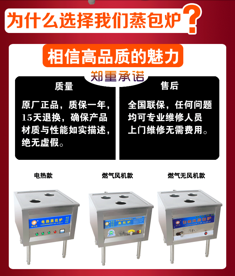 俊采星驰蒸包炉_02