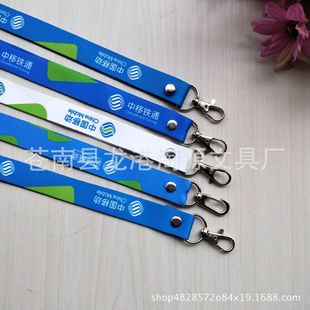 Customized Mobile Phone Lanyard Factory Brand Lanyard Exhibition Lanyard Work Permit Sling Heat Transfer Lanyard
