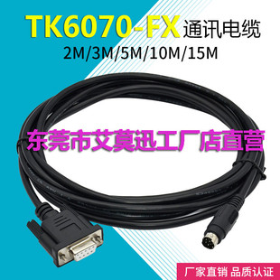 �m��TK6070-FX�m��������˙CTK6070�c����FXϵ��PLC�B�Ӿ�