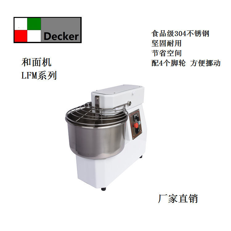 JFM  Decker spiral mixer 可抬头商用双速披萨和面机 厨房电器|ru