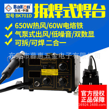 �׹�BK701D���L����̨����һ�a������F���@�a���L�����{�ز�̨