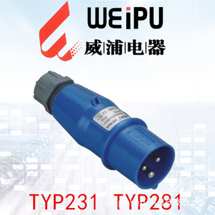 weipu����16A 32A2P+E �����ˮ�Դ�{ɫ�����^ TYP231 TYP281