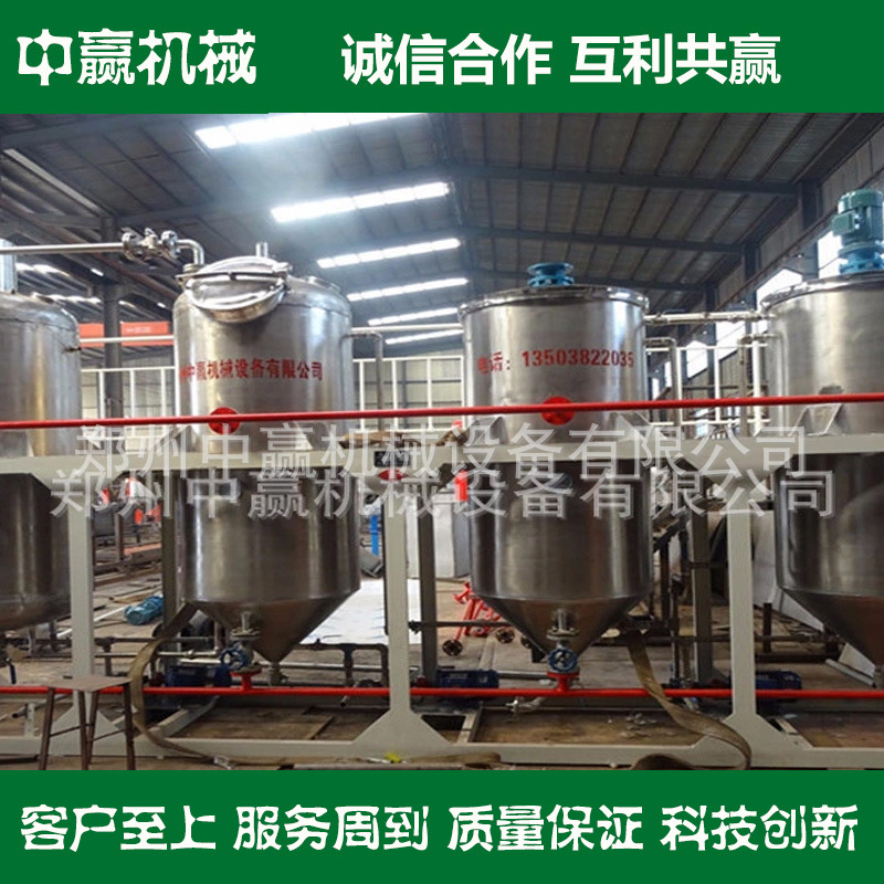 郑州中赢 精炼机 油脂精炼设备 脱色 脱胶 脱磷 脱黄曲霉素